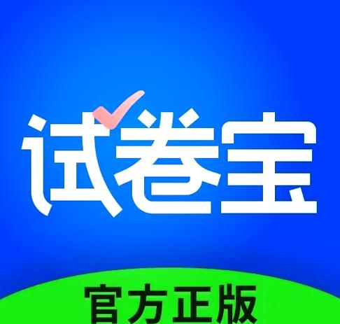 试卷网站免费图标