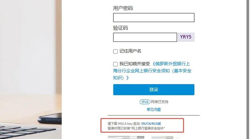 验证ukey密码应输什么缩略图