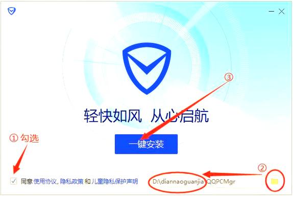 电脑安全管家用哪个好缩略图