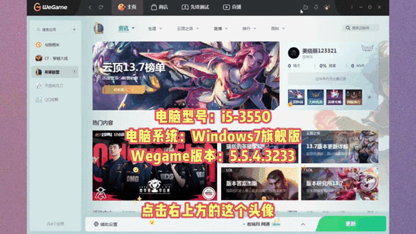 英雄联盟日活缩略图