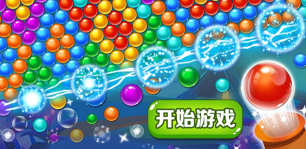 单机游戏泡泡龙大全缩略图