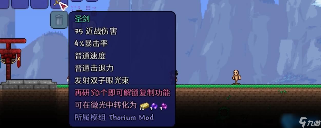 泰拉瑞亚战士肉后武器推荐缩略图