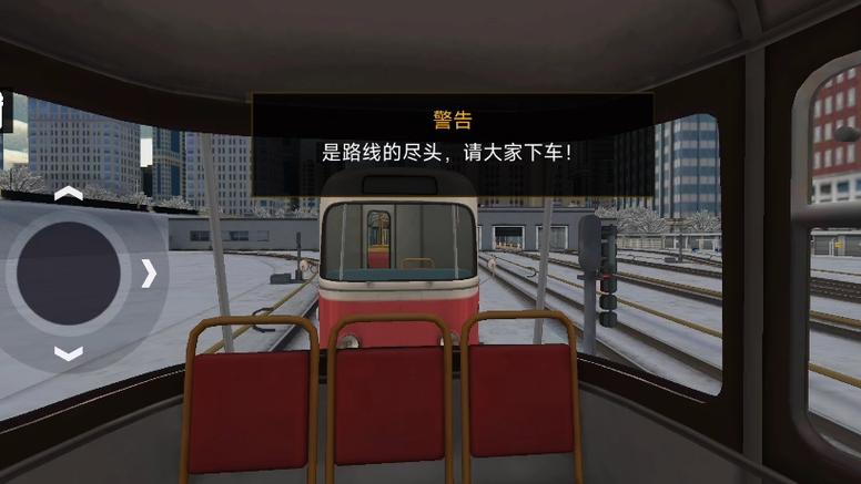 中国地铁模拟器缩略图
