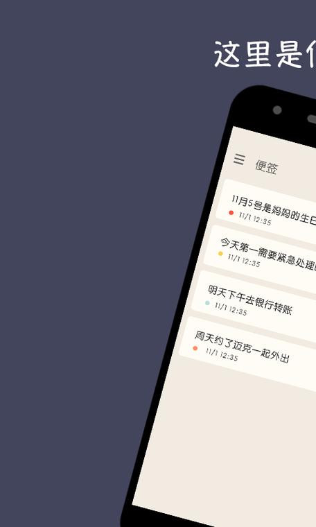 ios备忘录安卓版缩略图