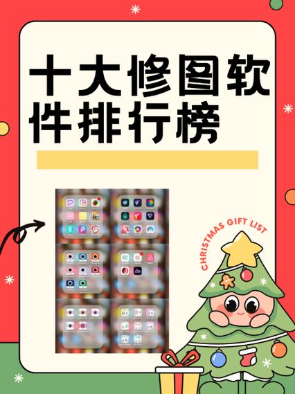 十大修图软件排行榜缩略图