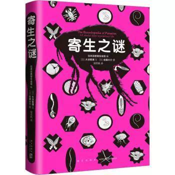 美女肚子被寄生虫寄生缩略图