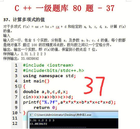 计算机考试计算题游戏截图