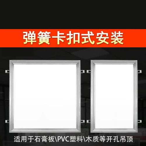 厨房嵌入式吸顶灯如何安装和拆卸缩略图