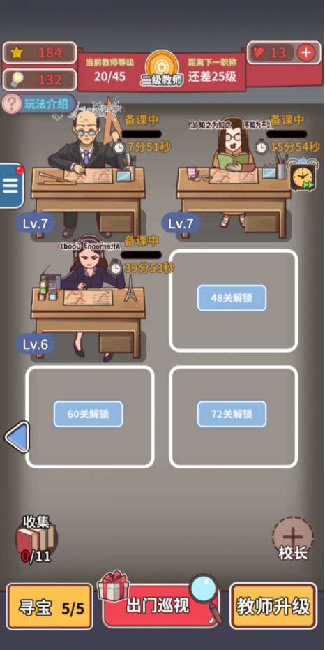 班主任模拟器破解版内置菜单缩略图