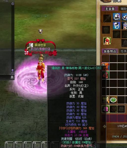 热血江湖2缩略图