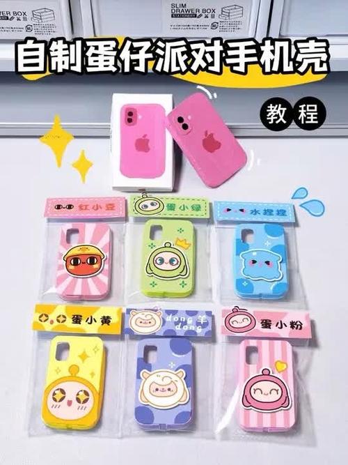 自制手机壳教程视频游戏截图