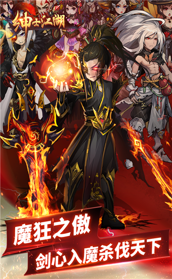 绅士江湖满v版缩略图