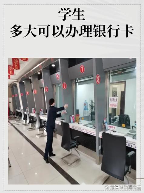十六岁以下可以办银行卡吗?缩略图