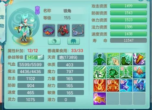 神武12门派技能详解缩略图