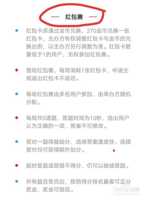 uc全民答题缩略图