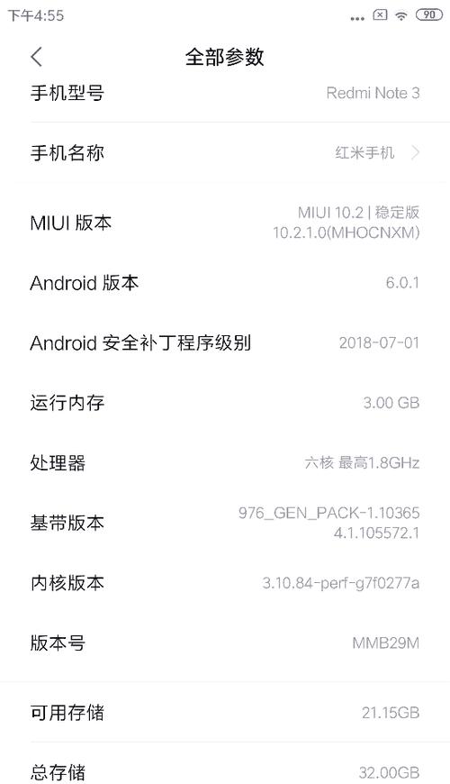 miui10稳定版安装包游戏截图