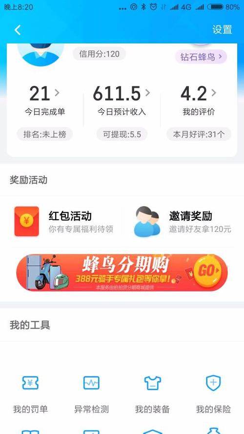 易信钱包提现收费缩略图