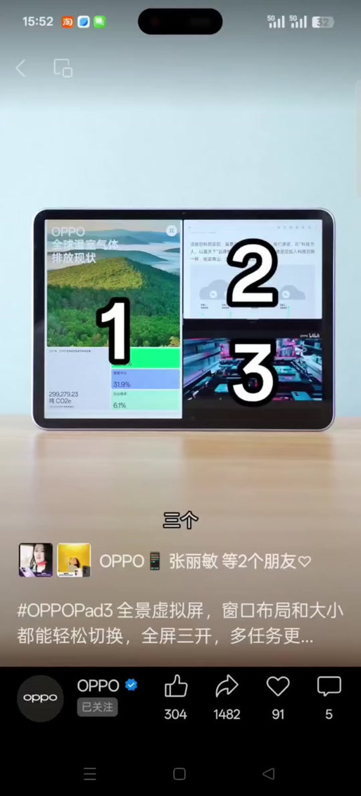 oppo堆叠安装包下载缩略图