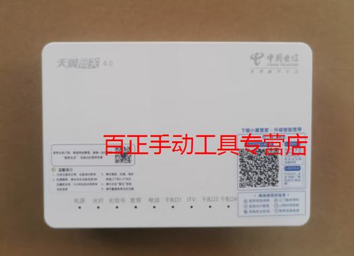 天翼网关官网游戏截图