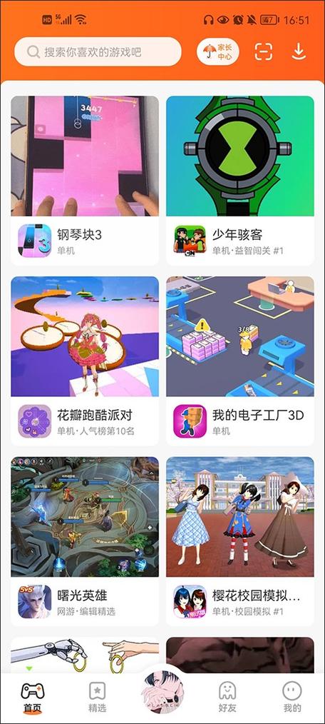 233乐园秒玩游戏缩略图