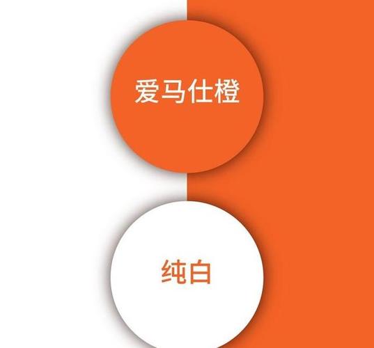 橙色配什么颜色缩略图