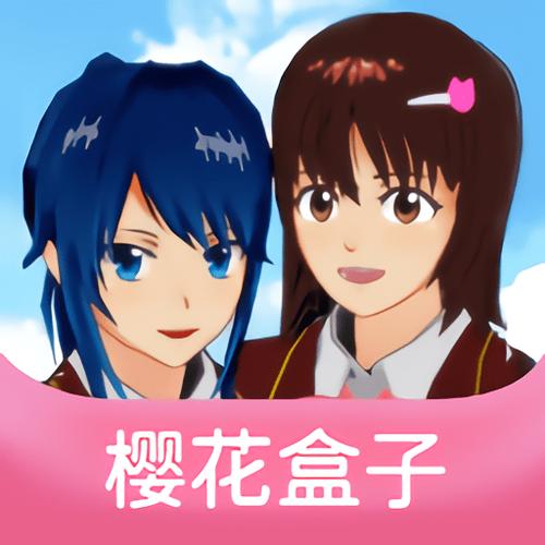 樱花盒子樱花盒子樱花缩略图