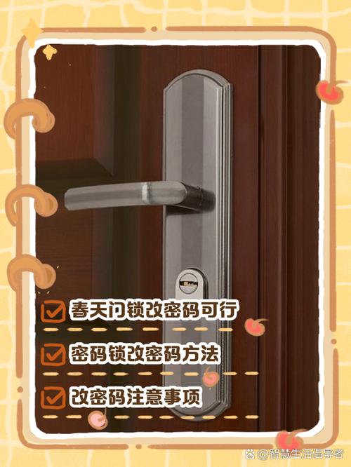 春天密码锁怎么改密码视频教程缩略图