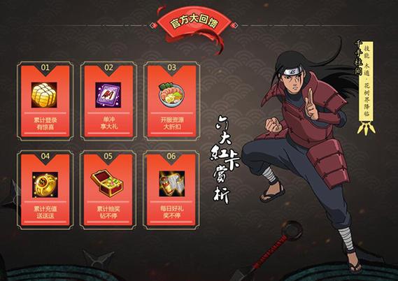 新版火影忍者忍者大师缩略图