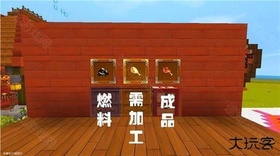 迷你世界老版本0.52.1缩略图