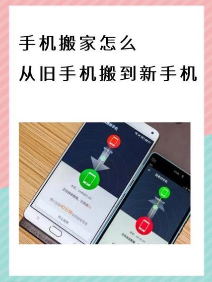 手机搬家会泄露隐私吗缩略图