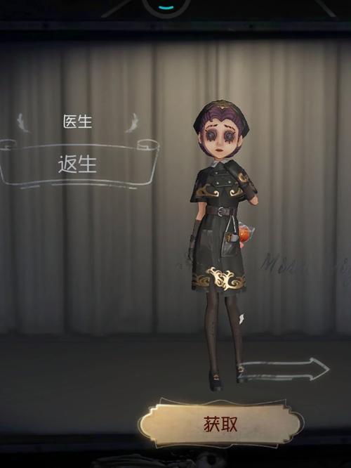 医生手感最好的皮肤缩略图