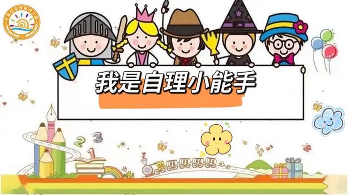 生活小能手比喻什么人缩略图