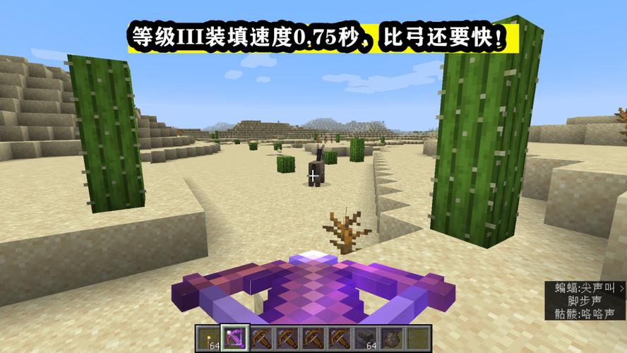 我的世界弩箭附魔指令游戏截图