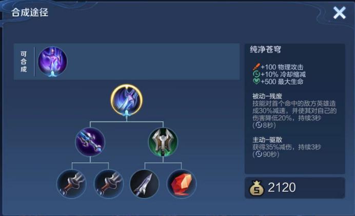 王者荣耀减伤上限缩略图