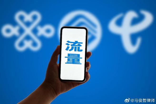 流量没用完会累积到下个月吗缩略图