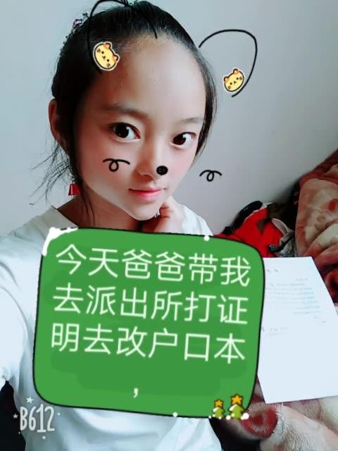 快手号开别人户籍缩略图