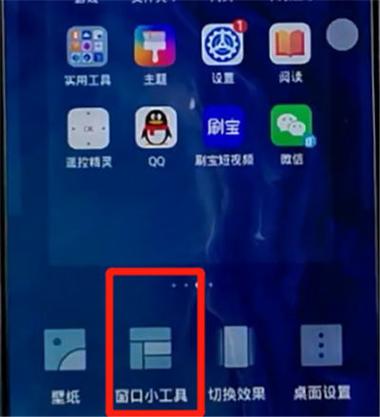 荣耀桌面插件怎么添加游戏截图