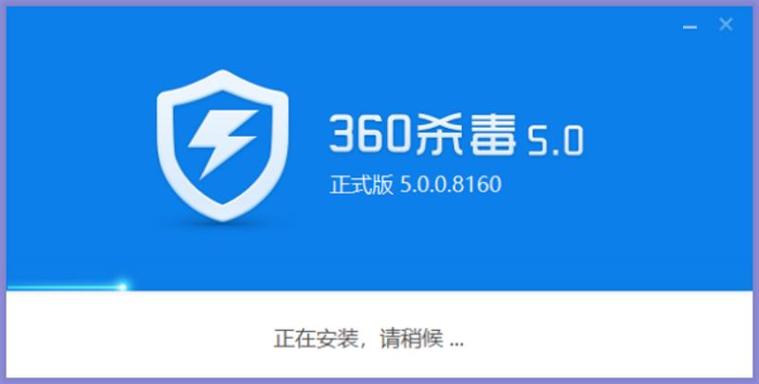 360杀毒病毒库升级包缩略图