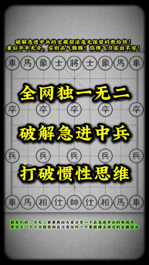 破解象棋残局的软件缩略图