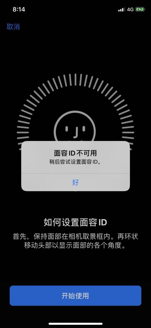 iphone无法设置面容id缩略图