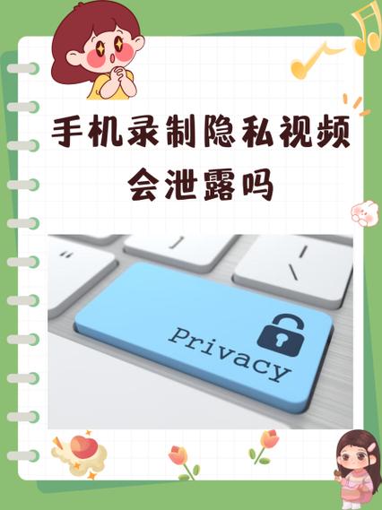 手机丢了会泄露隐私吗缩略图