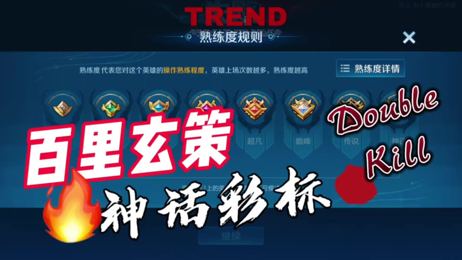玩什么刷熟练度最快游戏截图