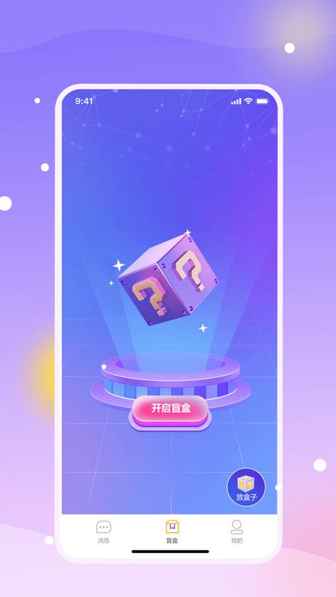 盲盒和盲袋缩略图