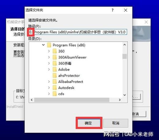 机械设计手册软件版v3.0破解安装教程缩略图