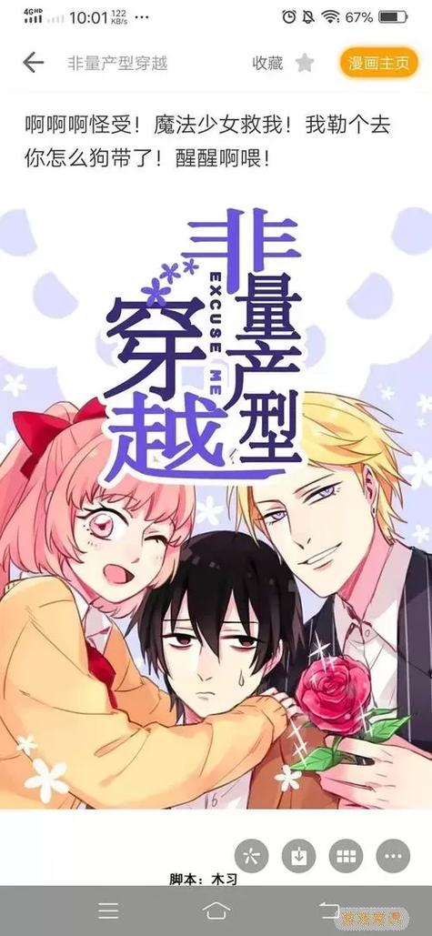 布卡漫画老版本缩略图