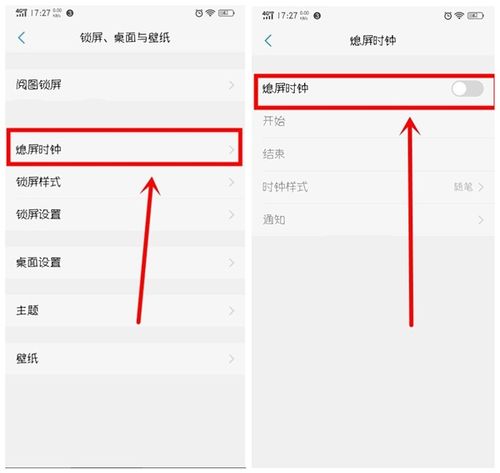 vivo怎么在屏幕上显示时间缩略图