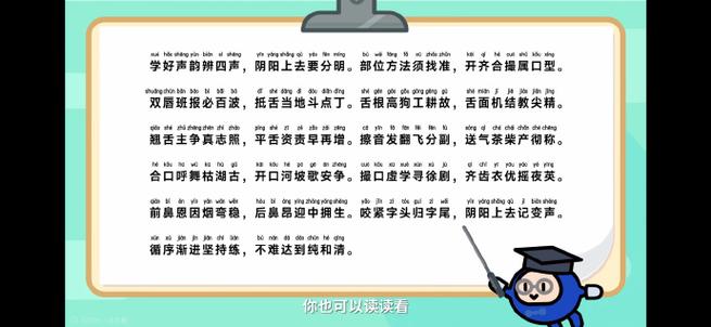 人声四字成语游戏截图