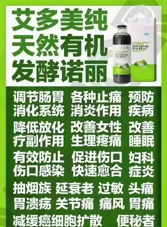 艾多美诺丽果汁真的有那么神奇吗缩略图