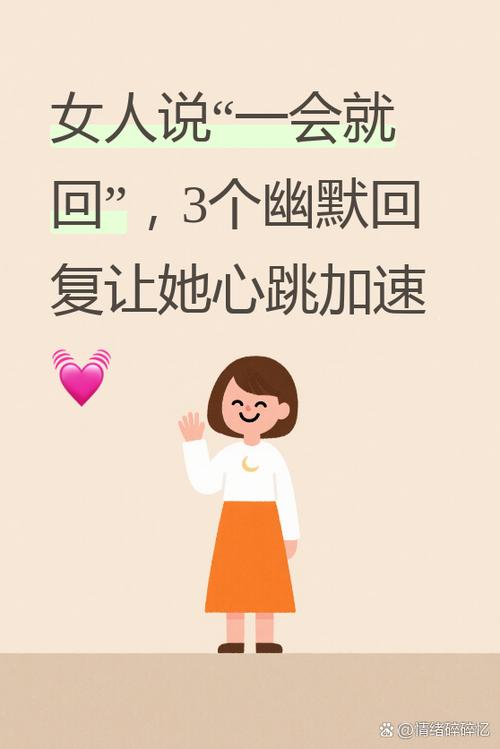 女人说干嘛幽默回复缩略图