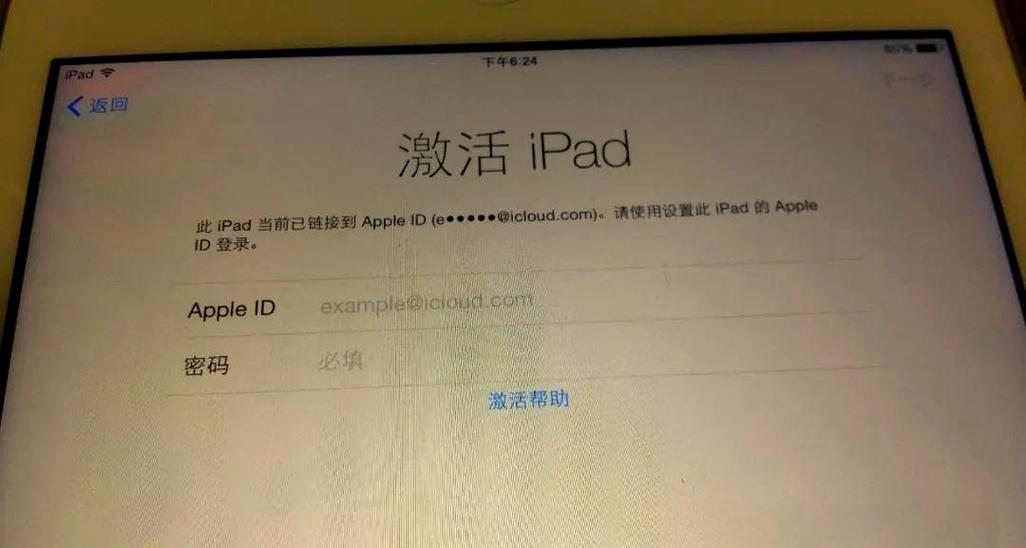 ipad还原所有设置id还在不在缩略图